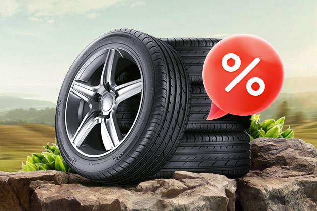 Скидки 20%